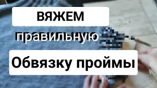 Обвязка проймы (жилет-безрукавка оверсайз). Меняем конструкцию анатомически.