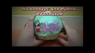 На конкурс для Ирины Иваницкой )) Самодельный шарик ЛОЛ