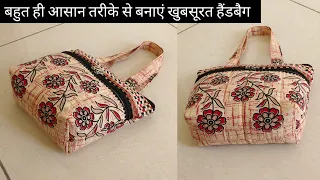 बनावो और सेल करो/ handbag cutting and stitching at home/ shopping bag/ diy bags/ bag bnane ka tarika