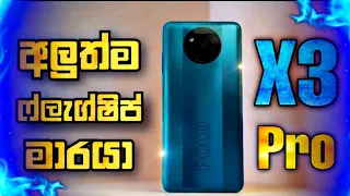 POCO X3 Pro | Sinhala Review and Unboxing in Sri Lanka | POCO's New Flagship Killer!