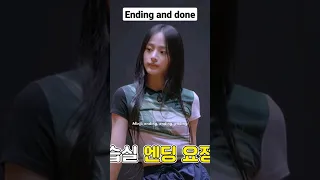 ENDING MINJI AND DONE HYEIN #newjeans #minji #haerin #hyein #danielle #hanni #omg #ditto #shorts