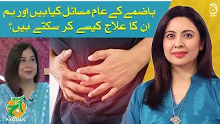 World Health Digestive Day - Key Strategies of Digestive Wellness - Dr Nazish Butt - Aaj Pakistan