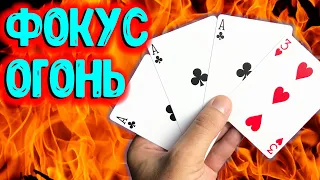 3 - 4 КАРТЫ МОНТЕ - КАРТОЧНЫЙ ФОКУС И ЕГО СЕКРЕТ The best secrets of card tricks are always No...