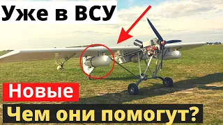 Новые боевые БПЛА D-80 и E-300 у ВСУ! Чем могут помочь?