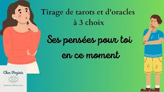 🤔Ses pensées pour toi en ce moment 🤔 #guidance #medium #tirageachoix #voyance