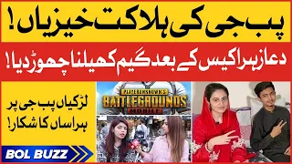 Girl Quits PUBG After Dua Zehra Case | Full Interview | Online Gaming Unsafe For Youth | BOL Buzz