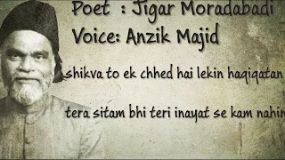 Ham Ko Mita Sake Ye Zamane Men Dam Nahin By Jigar Moradabadi | Jigar Moradabadi Poetry | Urdu Poetry