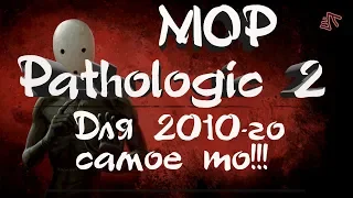 Мор / Pathologic 2. Печаль - Очередная игрушка с графикой 10-ти летней давности.