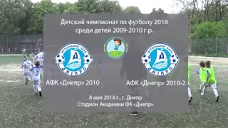 АФК "Днепр" (2010) 6-4 АФК "Днепр" (2010)-2. 08.05.2018