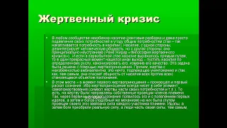 Мифологическое сознание Владислав Лебедько