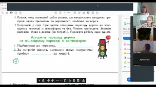 ЯПС 4 клас "Інтелект України". Тиждень 35, урок 311