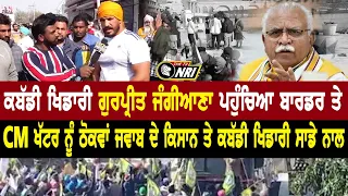 Interview Kabaddi Player Gurpreet Jangiana | Live Report Delhi Border | Tv Nri Sport