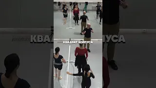Постановка корпуса в русской балетной школе