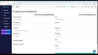 Обзор главной панели CRM