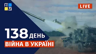 🇺🇦  Війна в Україні: Оперативна інформація | НАЖИВО | Перший Західний | 11.07.2022