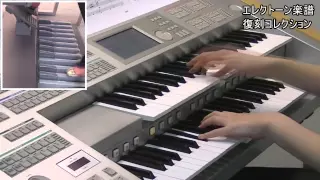 エレクトーンで弾く！懐かしのあの曲「ロマンスの神様」