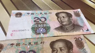 Banknotes 20 yuan 2005 China