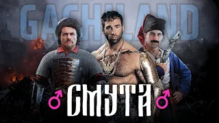 Гачимучи - но это Смута | Russia's interregnum (Catalina Video)