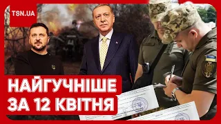 Головні новини 12 квітня: "мирний план" від Ердогана, деталі мобілізації та нові потужні ракети РФ