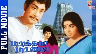 Pattikada Pattanama Tamil Full Movie HD | Sivaji Ganesan | Jayalalitha | Thamizh Padam