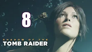 Прохождение Shadow of the Tomb Raider — 08. Путь живых
