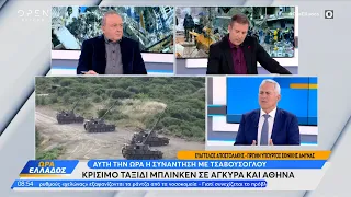 Ευάγγελος Αποστολάκης: Είναι η στιγμή να επεκταθούμε στα 12 μίλια | Ώρα Ελλάδος | OPEN TV