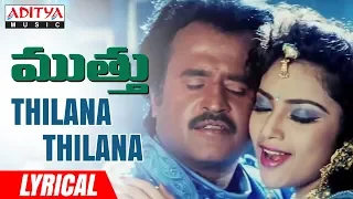 Thilana Thilana Lyrical | Muthu Movie Songs | Rajinikanth, Meena | A R Rahman | K.S.Ravikumar