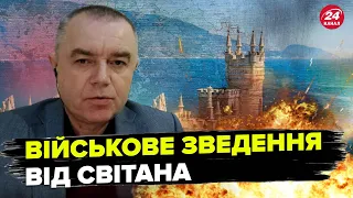 СВІТАН: Буде НОВА хвиля "бавовн" у МОСКВІ? / Нові ПРОСУВАННЯ ЗСУ / Окупанти Б’ЮТЬ СВОЇХ у Маріуполі