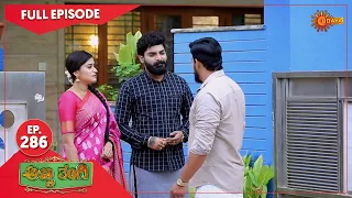 Anna Thangi - Ep 286 | 22 October 2022 | Udaya TV Serial | Kannada Serial