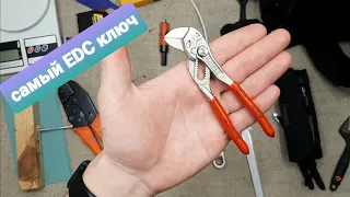 EDC ключ переставной, 12.5см. Knipex 86 03 125. Нужен каждому)