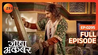 Ep. 295 | Akbar बना रहे है Jodha की painting | Jodha Akbar | Zee TV