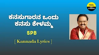 Kanasugaarana Ondu song lyrics in Kannada| SPB | V.Ravichandran | @FeelTheLyrics