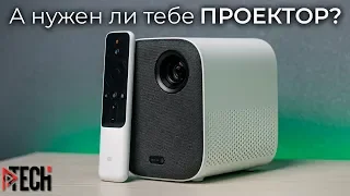 Проектор или телевизор? Обзор дешевого проектора от Xiaomi - Mi Smart Compact Projector