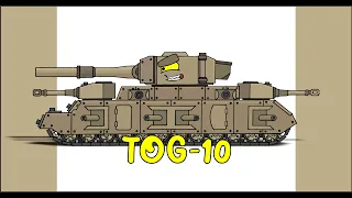 How To Draw Cartoon Tank TOG 10 | HomeAnimations - Cartoons About Tanks