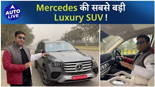 Mercedes-Benz GLS 2024 Facelift India Review ! | Auto Live