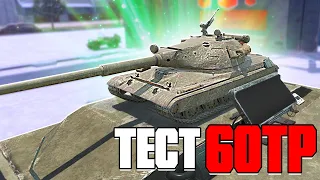 КУПИЛ ТАНК 10 УРОВНЯ 60TP Lewandowskiego в World of Tanks Blitz