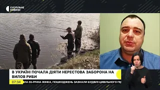 В Україні почала діяти нерестова заборона на вилов риби