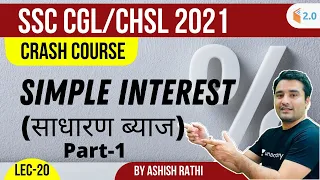 Simple Interest | Part-1 | Crash Course | Maths | SSC CGL/CHSL 2021 wifistudy 2.0 | Ashish Rathi