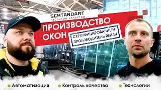 Оконное производство Штандарт - экскурсия по заводу | ОКНА КАСПЕР