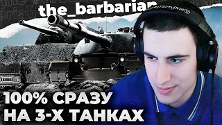 100% на KPZ 07 P(E) + MAUS + MINO | КАК ЖЕ Я КАЙФАНУЛ ОТ СЕГОДНЯШНЕЙ СЕССИИ