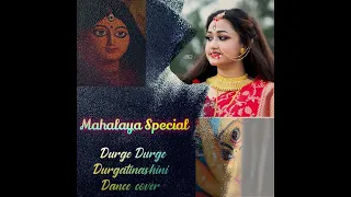 Durge Durge Durgatinashini|| Dance Cover By Nandini|| DURGA PUJA SPECIAL||MAHALAYA SPECIAL||