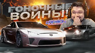 ГРАНДИОЗНЫЕ ГОНОЧНЫЕ ВОЙНЫ В NFS CARBON BATTLE ROYALE