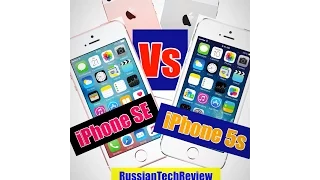 iPhone SE vs iPhone 5s. Честное сравнение