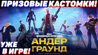 🔥5 ГЛАВА ВЫШЛА! ПРИЗОВЫЕ КАСТОМКИ FORTNITE | БИТВА СЕТОВ | СТРИМ ФОРТНАЙТ | ПРЯТКИ, ЛЕЙТЫ ⚡