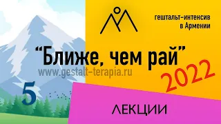 "Невроз и около того" | БЧР2022 | Лекция №5