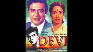 Деви / Devi (1970)- Нутан и Санджив Кумар