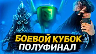 Курсед играет на фантомке в полуфинале батл капа feat:psychokids