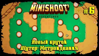 Исследуем пустыню ★ Minishoot' Adventures ★ Выпуск #6