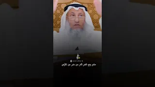 حكم رفع القبر أكثر من شبر عن الأرض #عثمان_الخميس