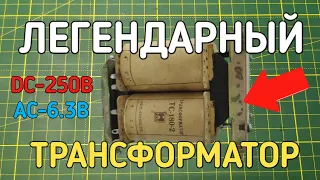 Как ПРОСТО подключить трансформатор тс-180-2 в сеть 220 вольт ?